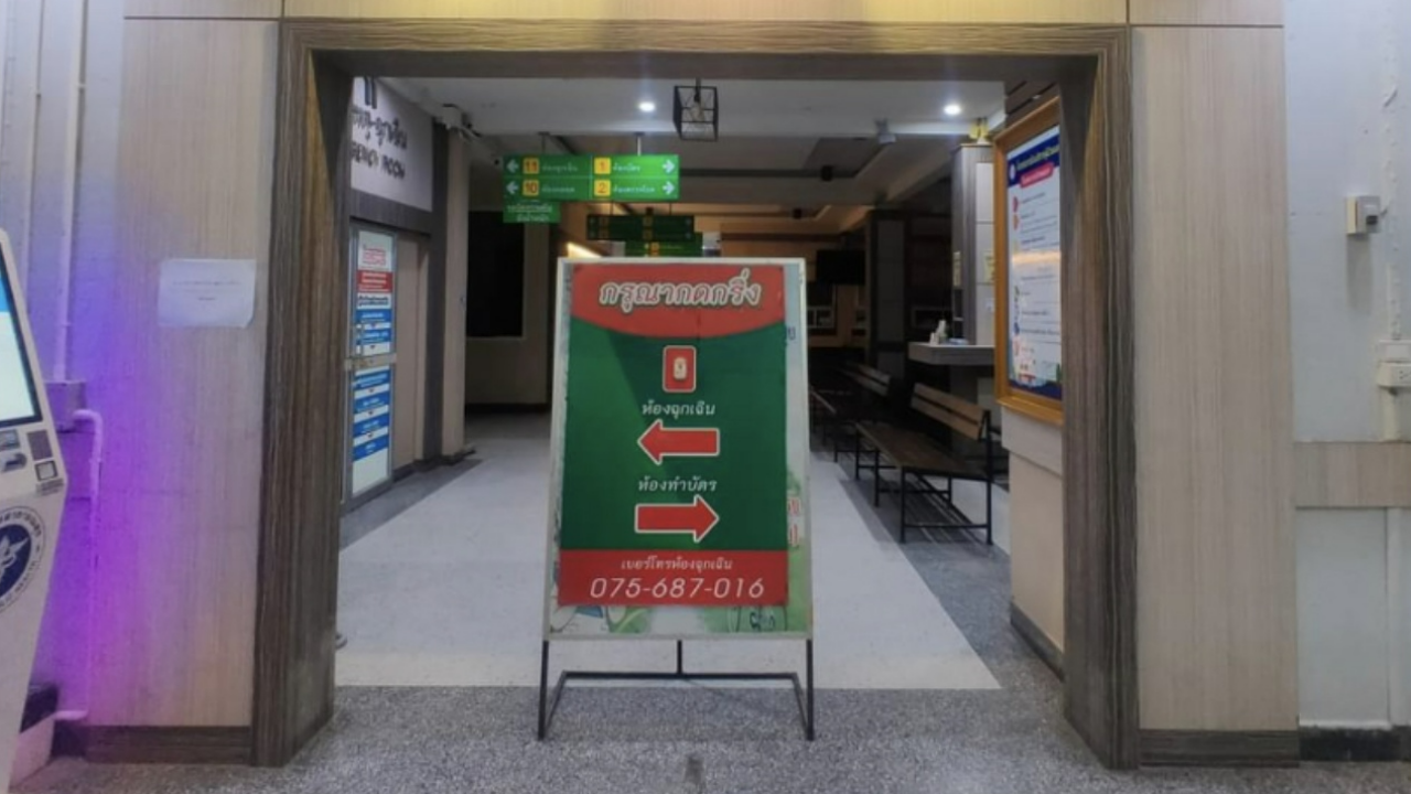ดราม่าญาติโวย ไม่มีคนให้บริการที่ "ห้องฉุกเฉิน" จนท. แจงเสียงกริ่งไม่ทำงาน