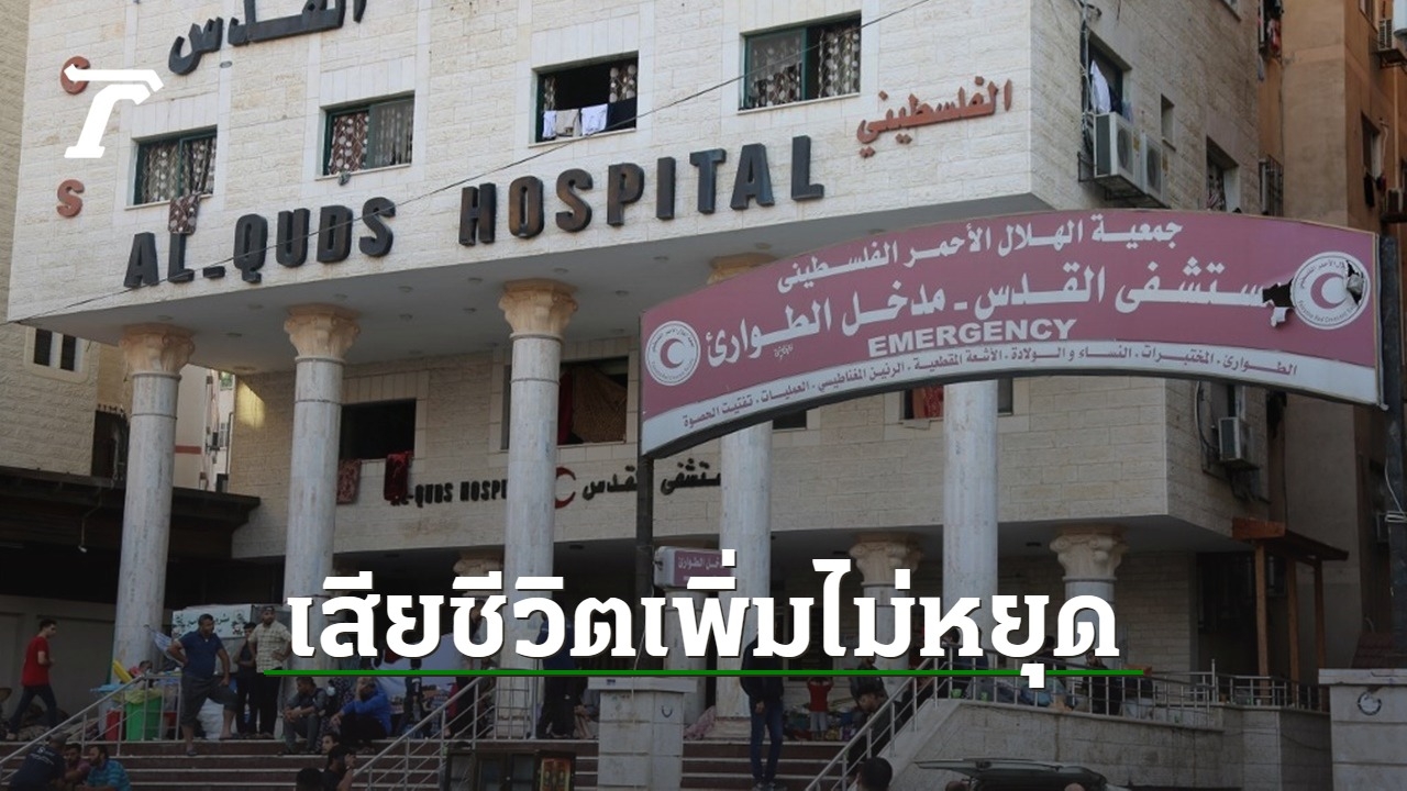 Rising Death Toll in Gaza: Israel Claims Hamas Fighters Infiltrate Hospital Crowd