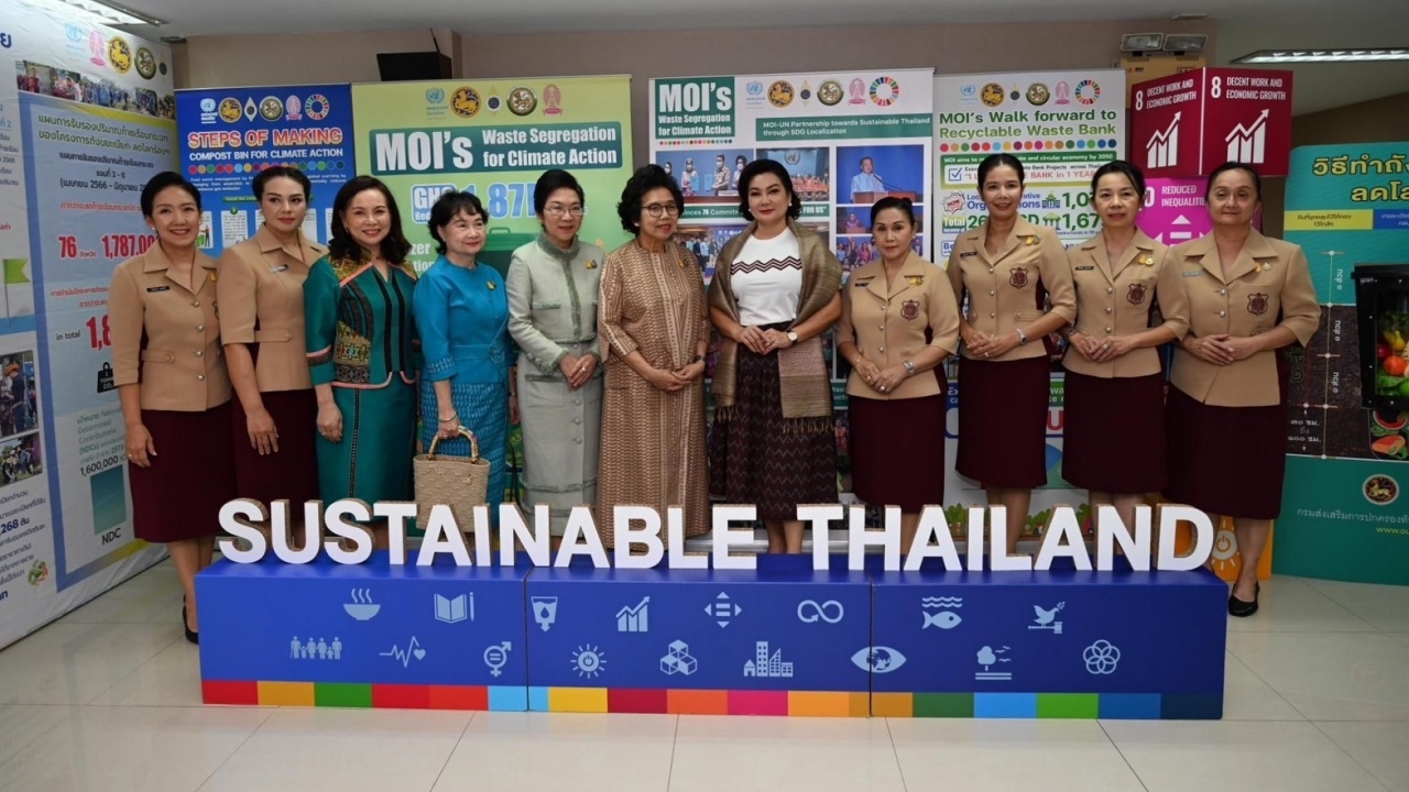 สมาคมแม่บ้านมหาดไทย-แม่บ้านตำรวจ ทำ MOU ขับเคลื่อนโครงการ เพื่อการพัฒนายั่งยืน