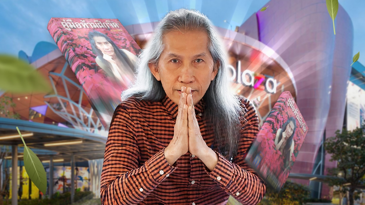 เจริญกันถ้วนหน้า อ.แดง ฟีเวอร์ กลุ่มเซ็นทรัลผุดกลยุทธ์ ดึง“บรรยายธรรมะ”กระตุกกำลังซื้อห้างภาคอีสาน