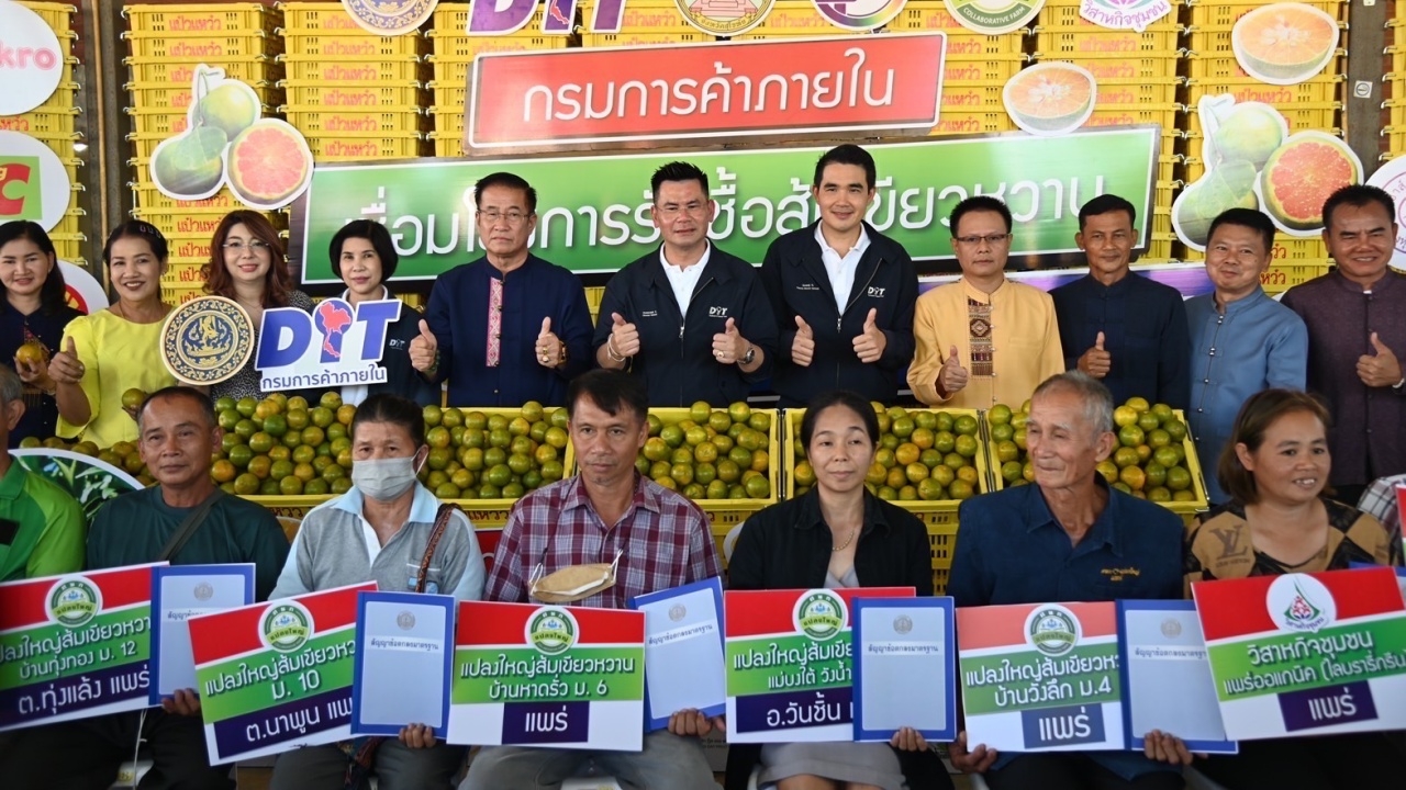 กรมการค้าภายใน นำผู้ประกอบการซื้อส้มชาวสวนสุโขทัย 9,500 ตัน ดันราคาขยับ 