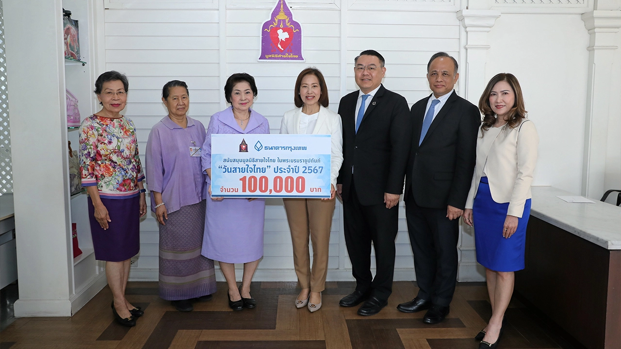 "พจณี คงคาลัย" มอบเงินจำนวน 100,000 บาท เพื่อสมทบทุนมูลนิธิสายใจไทย 