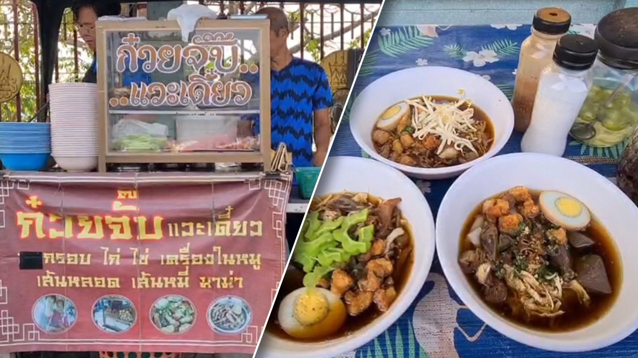 "ก๋วยจั๊บแวะเดี๋ยว" ร้านอร่อยริมทางนครสวรรค์ ชูจุดเด่นที่น้ำพะโล้หอม เครื่องแน่นๆ