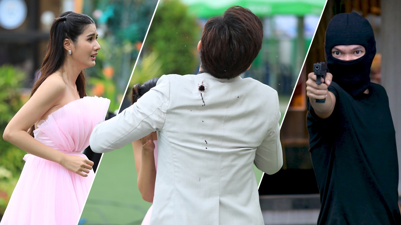 ไผ่ สวมบทฮีโร่ โดดรับกระสุนแทน พิ้งค์พลอย ใน แผนลวงบ่วงมารยา EP.12