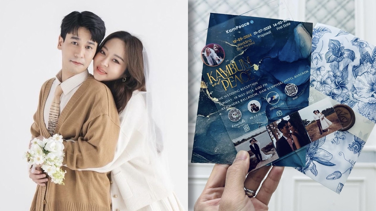 เปิดการ์ดงานแต่ง แก้มบุ๋ม-พีท พร้อมเผยความหมายสุดลึกซึ้ง ที่ทั้งคู่ตั้งใจทำ