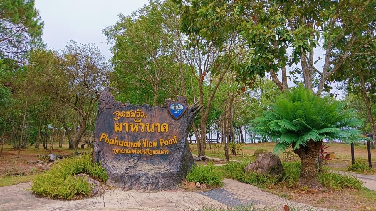 อุทยานแห่งชาติภูแลนคา เปิดการท่องเที่ยวแล้ว ตั้งแต่ 11 เม.ย. เป็นต้นไป