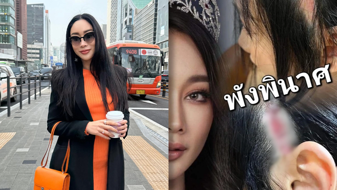 นางงามสาวเล่าประสบการณ์สุดช้ำ ศัลยกรรมดึงหน้า แต่กลายเป็นแผลทำหัวเน่าเหวอะ