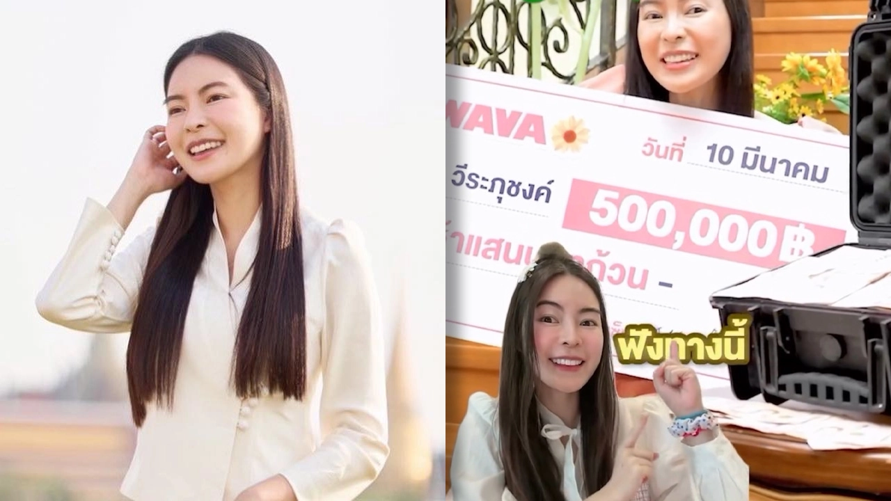 สายเปย์ของแท้ ยูทูบเบอร์สาวแจกเงินให้แฟนคลับ รับฉ่ำๆ 5 แสนบาท (คลิป)