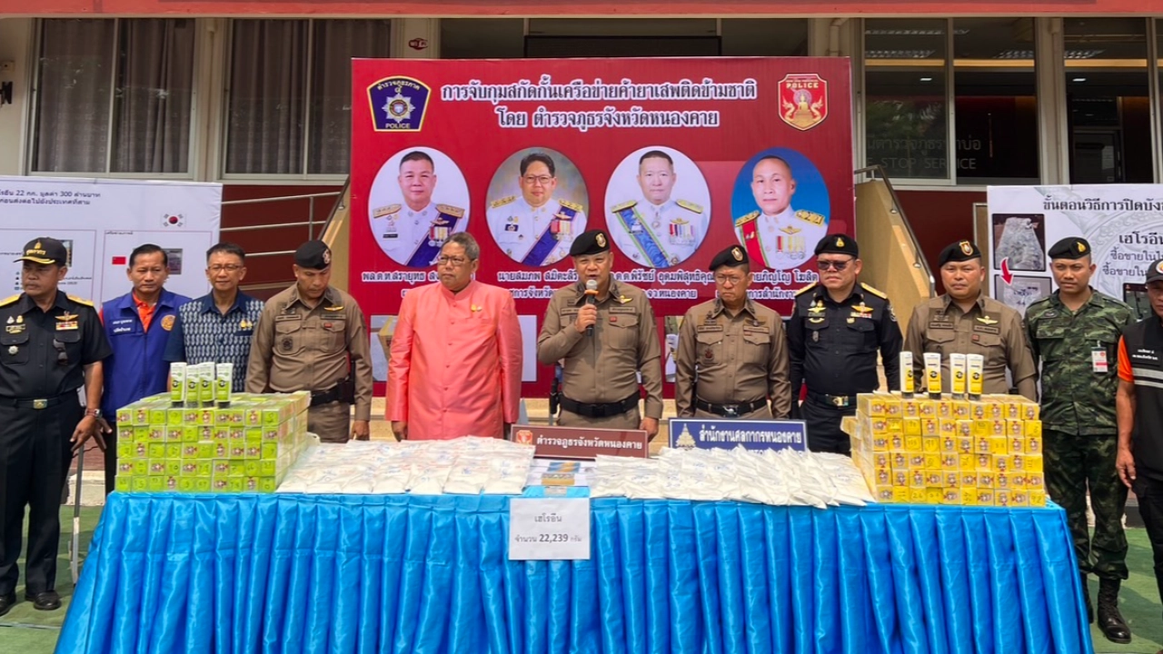 ตำรวจภาค 4 จับแก๊งค้ายาข้ามชาติ ยึดเฮโรอีน 22 โล เตรียมส่งประเทศที่สาม