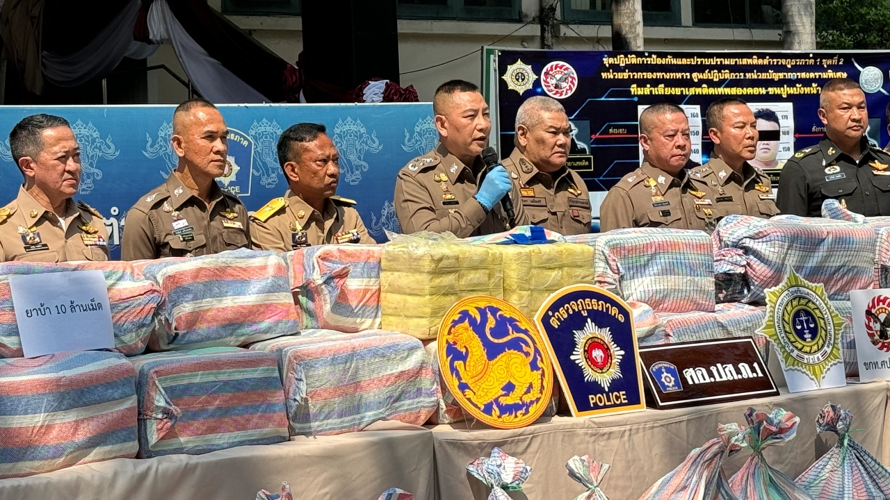 ตำรวจภูธรภาค 1 แถลงจับ 2 ผู้ต้องหา ลอบขนยาลอตใหญ่ ยึดยาบ้า 10 ล้านเม็ด