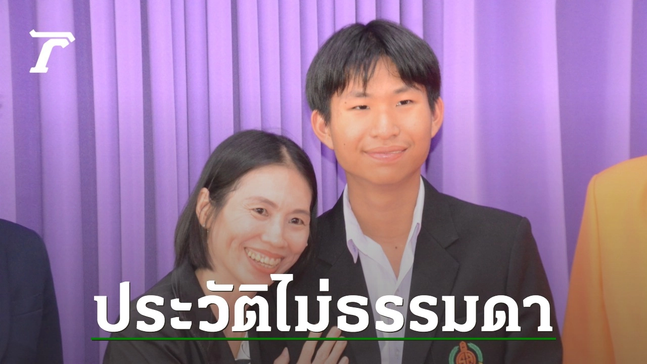 The Secrets of Nong Captain: How to Study Smart and Achieve Success at Triam Udom University