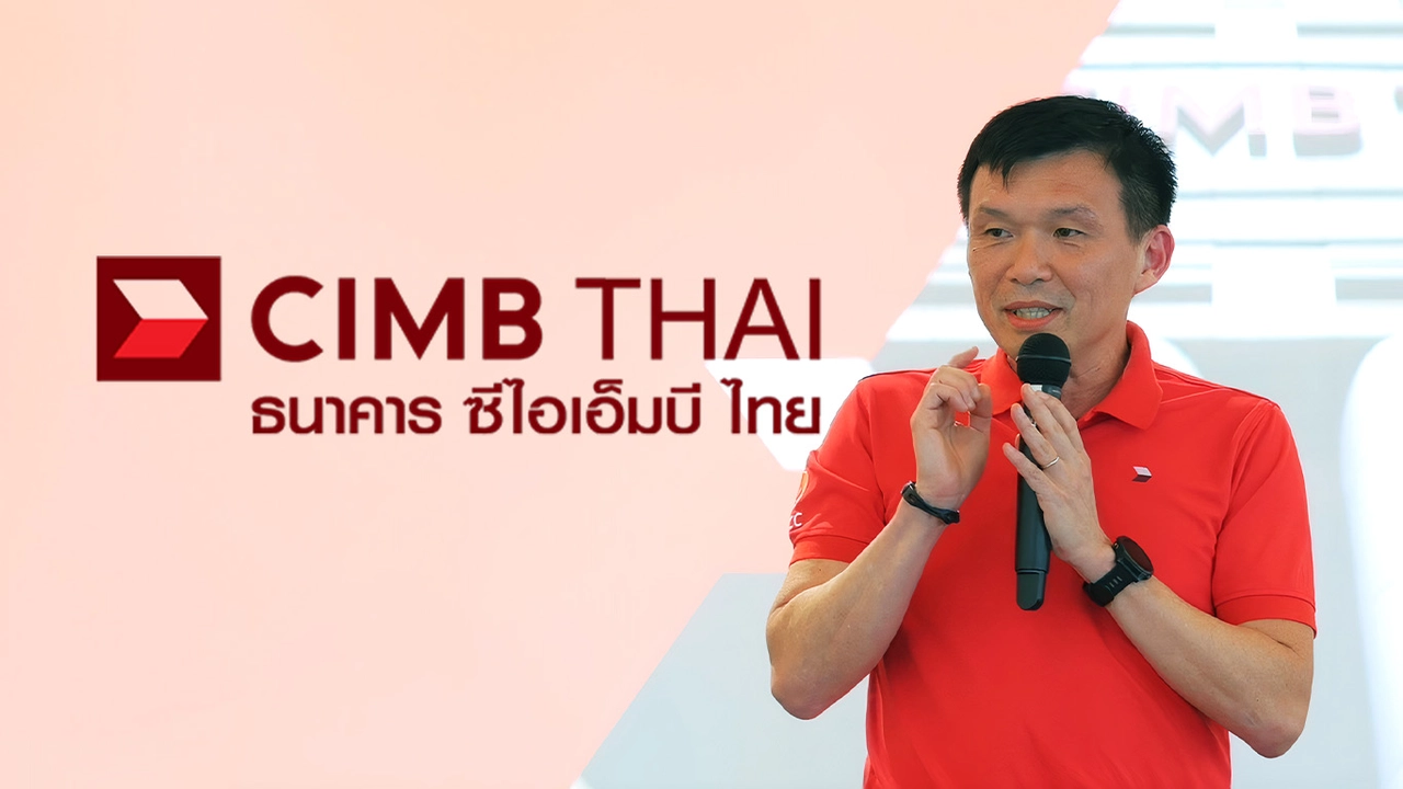 CIMBT ย้ำ 4 โฟกัส ธนาคารอาเซียนขับเคลื่อนด้วยดิจิทัล รุก Wealth-สินเชื่อยานยนต์ ลดพอร์ต SMEs