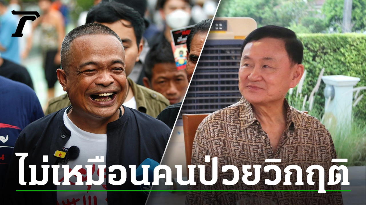 Jatuporn Analysis of Thaksin in Chiang Mai: Examining Health and Political Deals | March 2024 Updates