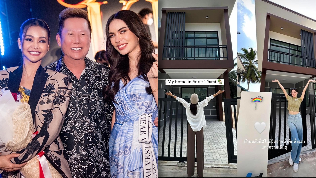 FC ทุ่มทุนซื้อบ้านให้ อิงฟ้า-ชาล็อต คนละหลัง บอสตอบแซ่บรวยทำไมไม่ซื้อเอง