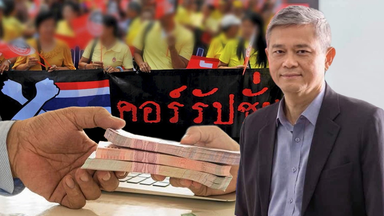 ส่วย...พูดไปสองไพเบี้ย  นิ่ง...เสียประโยชน์ชาติ