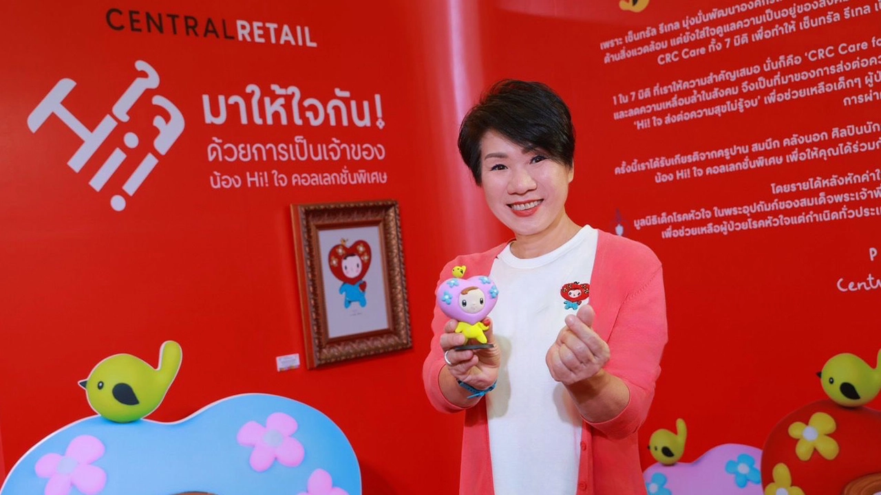 CRC จับมือ ครูปาน เปิดตัว Art toy “Hi! ใจ ส่งต่อความสุขไม่รู้จบ” สมทบทุน มูลนิธิเด็กโรคหัวใจฯ 