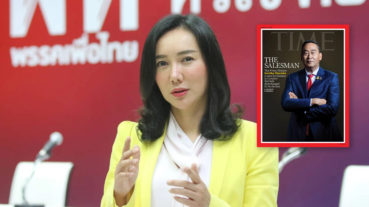 เพื่อไทย จี้ฝ่ายตรงข้าม เลิกด้อยค่า อย่ามองแต่ด้านลบ นายกฯ ขึ้นปก “ไทม์”