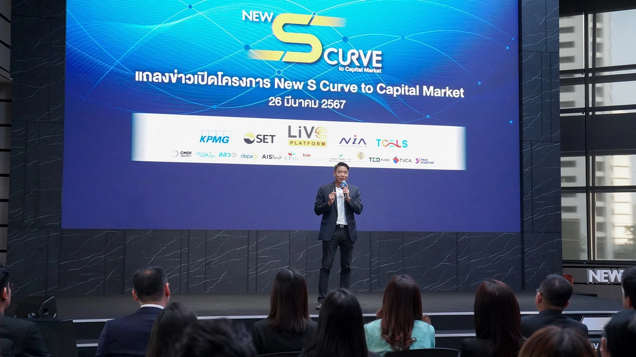 LiVE Platform เปิดโครงการ 'New S Curve to Capital Market' ช่วยดันคนตัวเล็กเข้าสู่ตลาดทุน