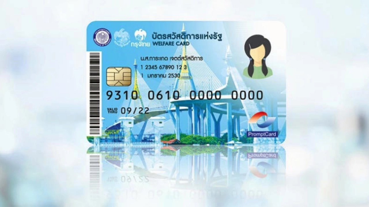 ใช้สิทธิบัตรคนจนผ่านถุงเงิน ต้องสแกนใบหน้ากันสวมรอย