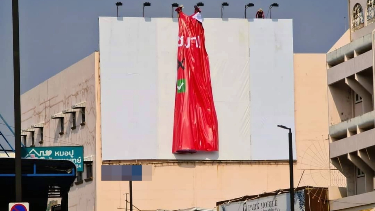 ปลดแล้ว ป้ายโฆษณาแอปฯหาคู่ เปรียบของอร่อยนครราชสีมา