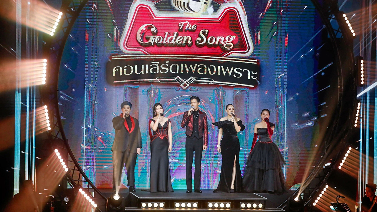 แอ๊ค-ผิงผิง-วิน-พลอย-เบลโลล่า นำทีมโชว์พลังเสียง "The Golden Song คอนเสิร์ตเพลงเพราะ"