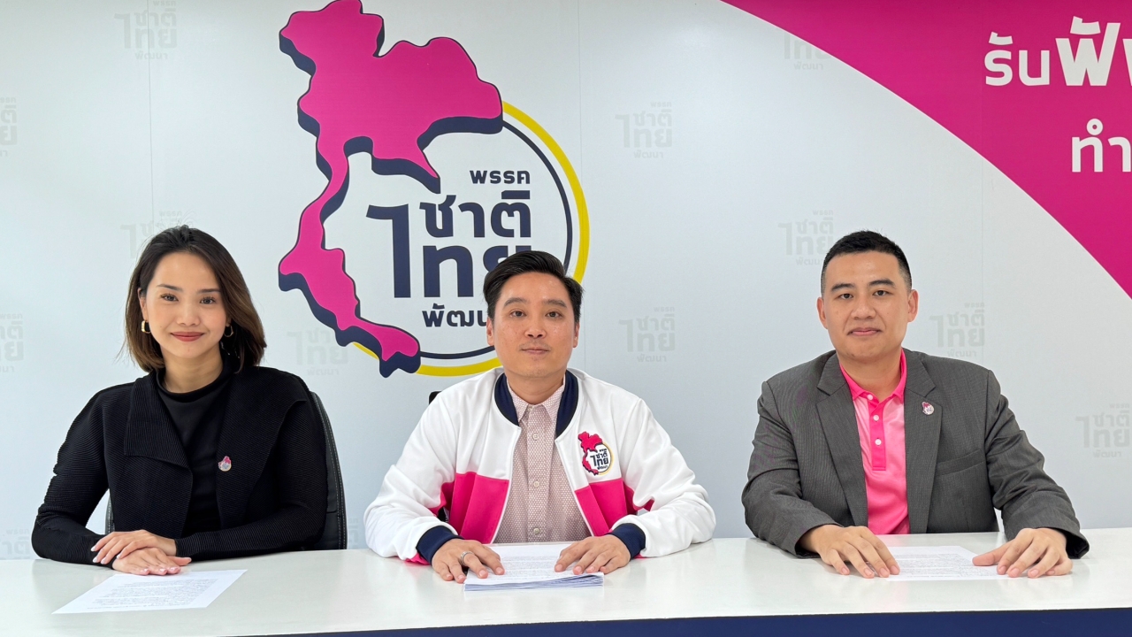 ชาติไทยพัฒนา นัดประชุมใหญ่ 20 เม.ย.นี้ แย้มไม่มีปรับโครงสร้าง