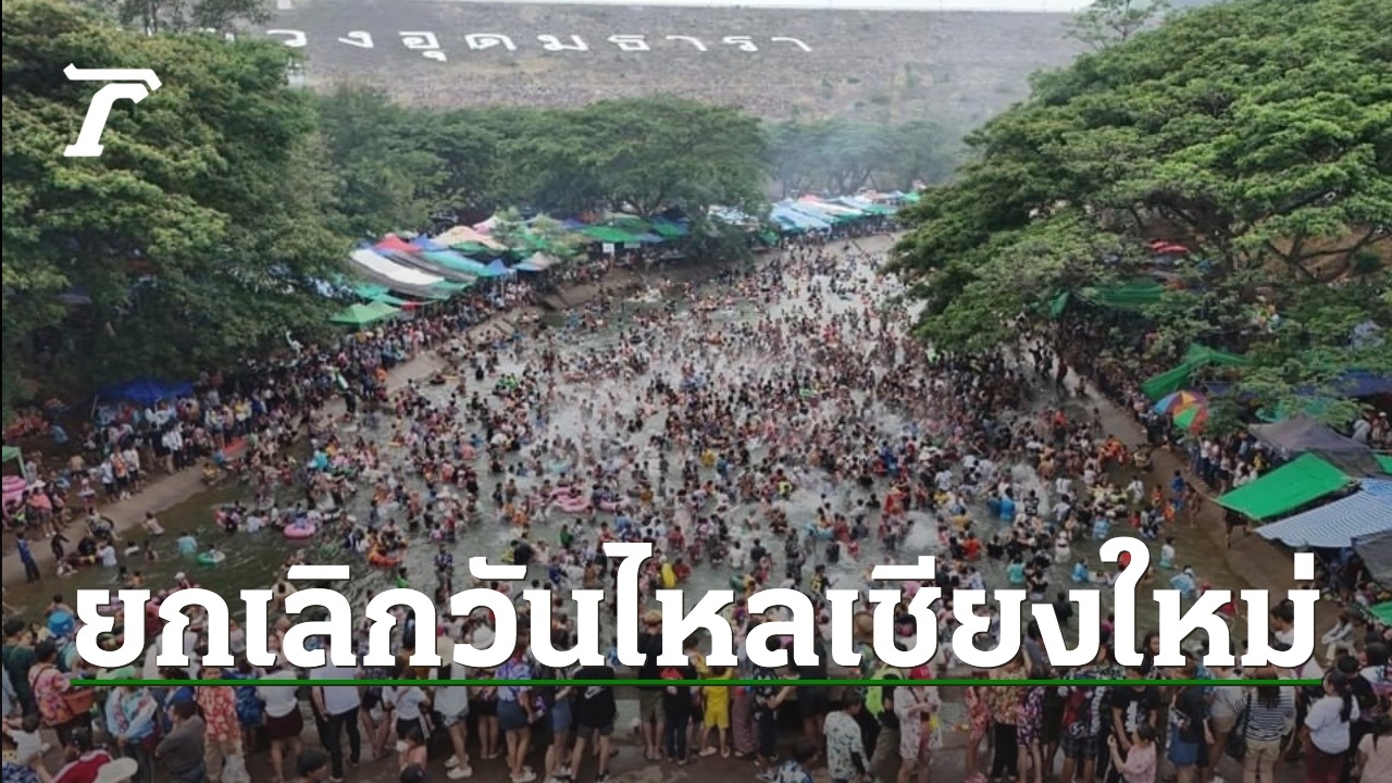 Chiang Mai Event Cancelled: Community Initiative Protects Local Produce