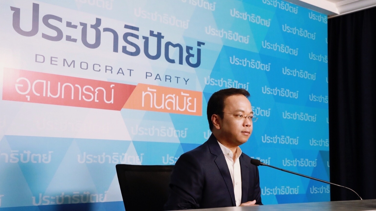 "ราเมศ" ติง รัฐบาลไม่จริงใจ แก้รัฐธรรมนูญ ย้ำจุดยืน ปชป.ไม่แตะหมวด 1-2 