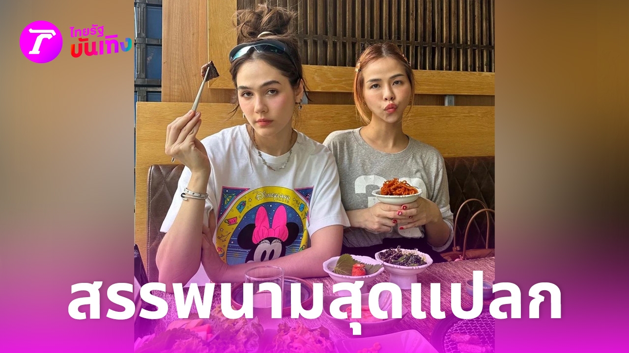 The Beautiful Friendship between Chompoo Araya Aharket and Ploy Chawaporn Laohapongchana: A Closer Look