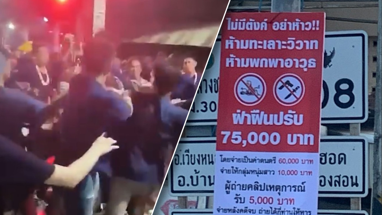 เหยียบตีนตีกันเละ งานแห่ไม้ค้ำโพธิ์ อ.จอมทอง ไม่สนจับปรับ 7.5 หมื่น