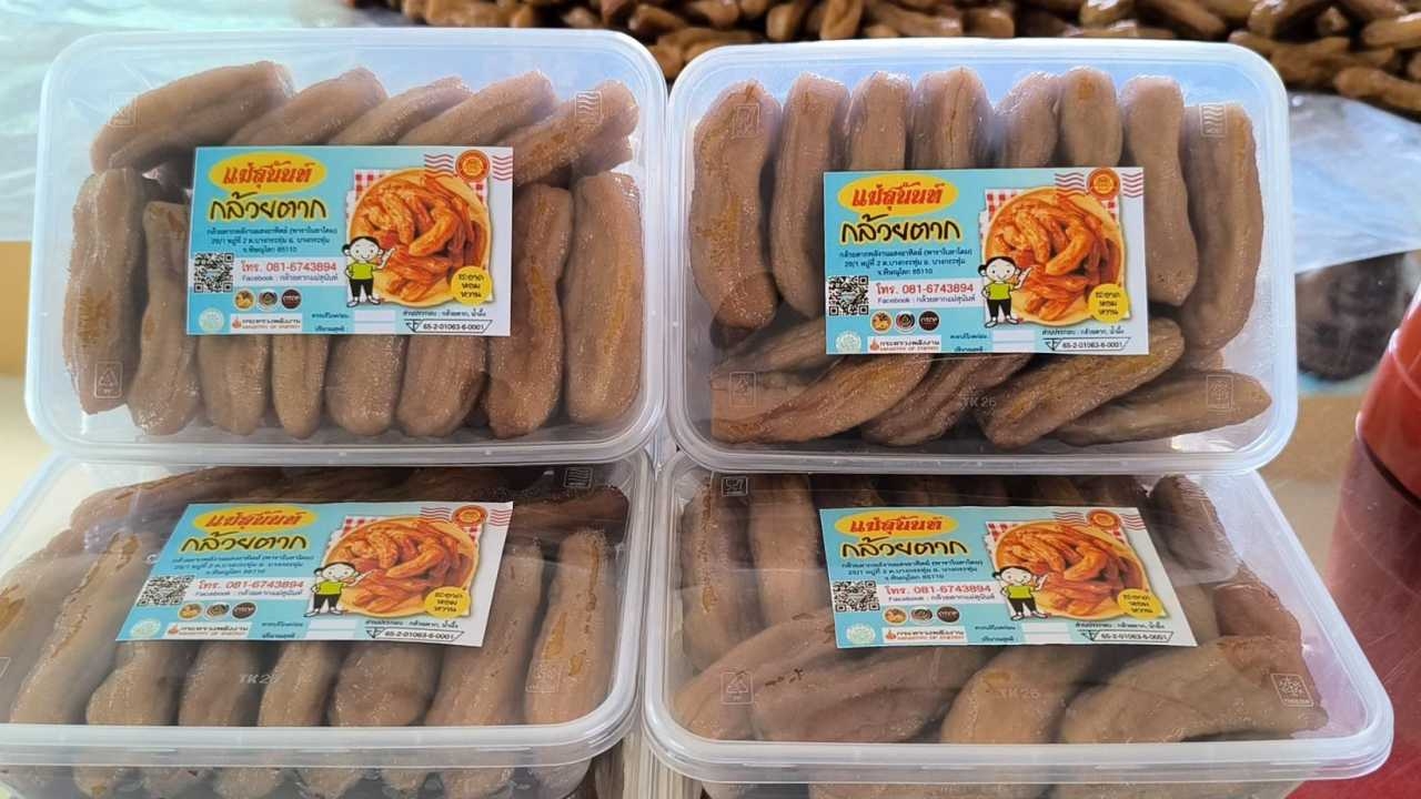 กล้วยตากพลังงานแสงอาทิตย์ ของฝากเมืองพิษณุโลก อบด้วยพลังธรรมชาติ สะอาดอร่อย