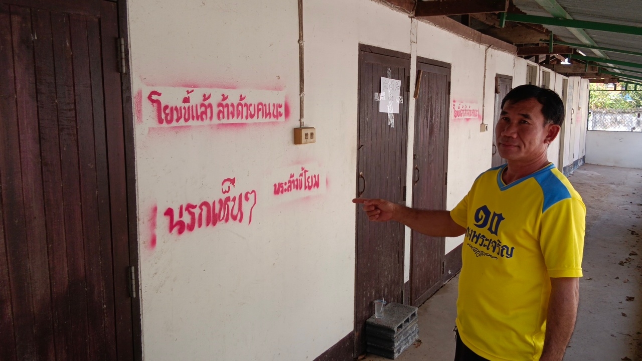 สะอาดทันตาเห็น โยมอึไม่ราด พระเขียนติดกำแพง "นรกเห็นๆ พระล้างขี้โยม" 