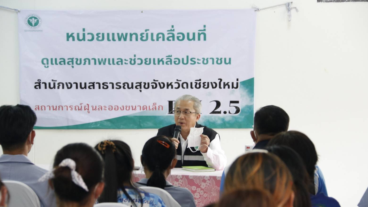 เชียงใหม่จัดหน่วยแพทย์เคลื่อนที่ แจกหน้ากาก N95 หลังค่าฝุ่นพิษพุ่ง