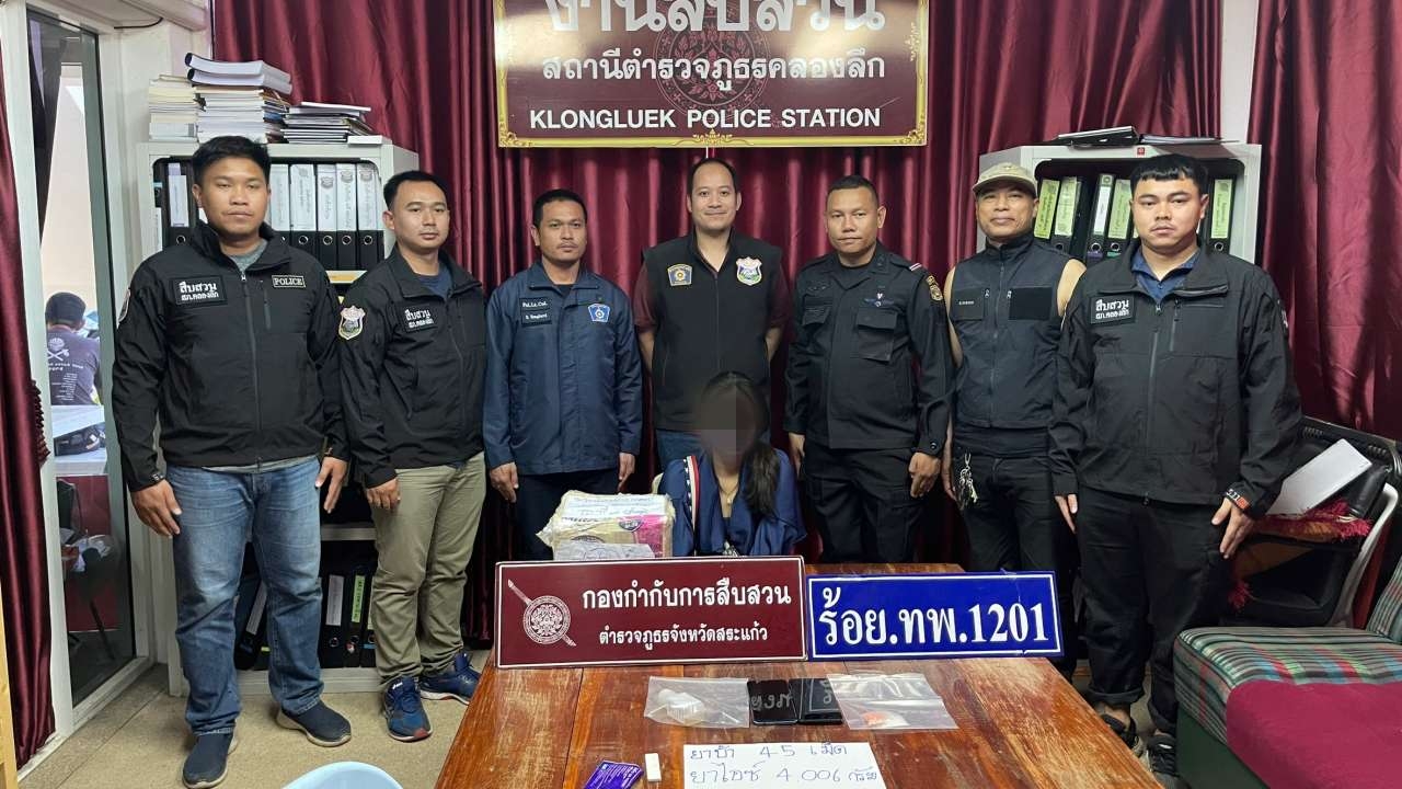 ร้อย.ทพ.1201 รวบสาวพนักงานบ่อนปอยเปต สั่งยาบ้าจาก กทม.ส่งชายแดนอรัญฯ