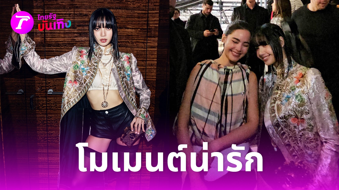 Lisa BLACKPINK and Yaya Urassaya Sperbund’s Sweet Encounter at Louis Vuitton Fashion Show Wins Hearts