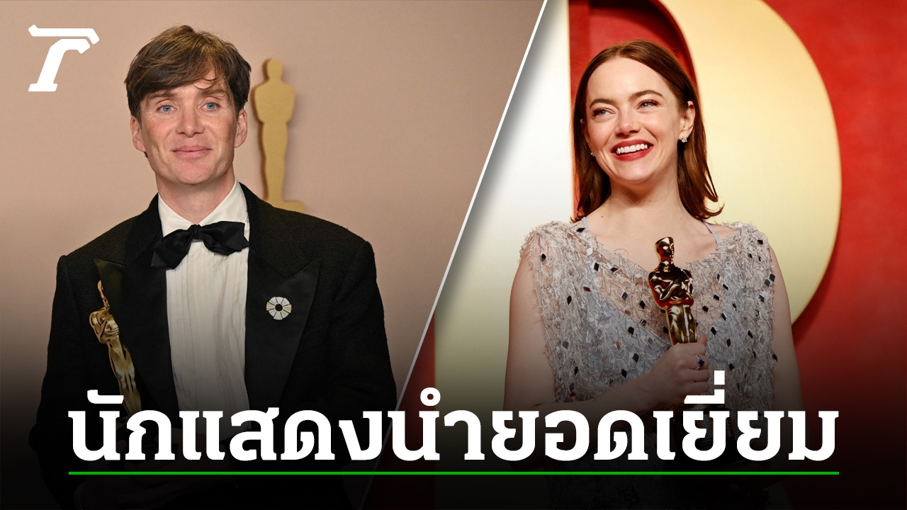 Wins 7 Oscars, “Oppenheimer” Cillian Murphy is the male lead and Emma Stone is the female lead.