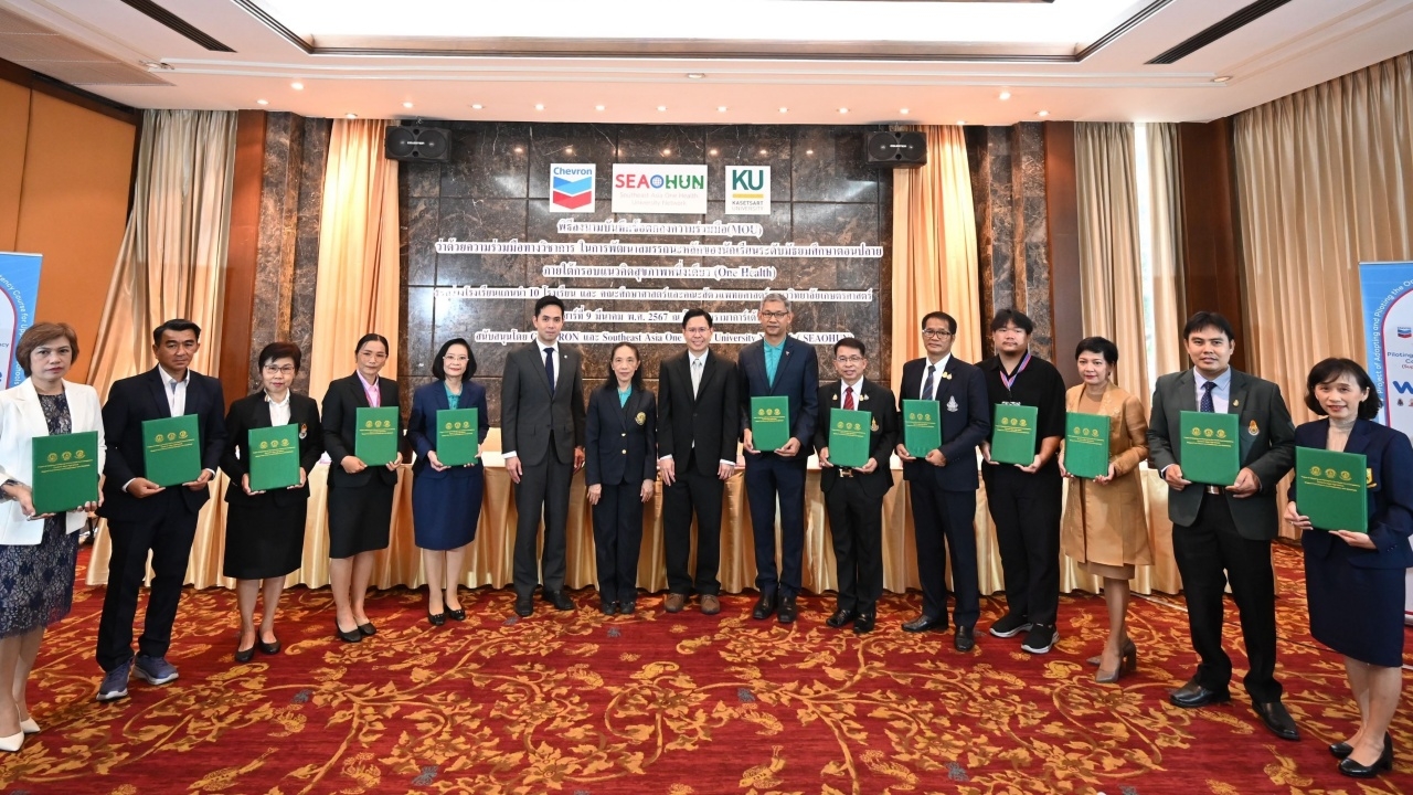 MOU ร่วม 10 โรงเรียน ขยายแนวคิด "สุขภาพหนึ่งเดียว" สร้างการรับมือโรคระบาด