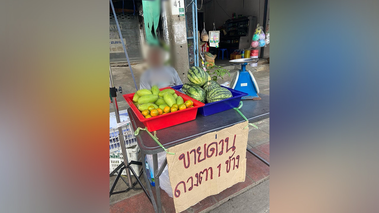 สะเทือนใจ พ่อค้าร้านผลไม้ เผยสาเหตุประกาศขายดวงตา หวังปลดหนี้นอกระบบ