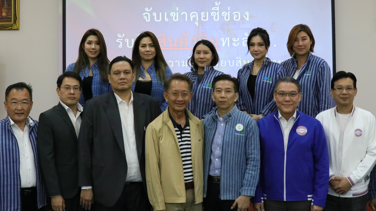 พปชร. เปิดเวที สร้างโอกาสให้สินค้าไทยต้านสินค้าจีน เพื่อเศรษฐกิจไทยระยะยาว