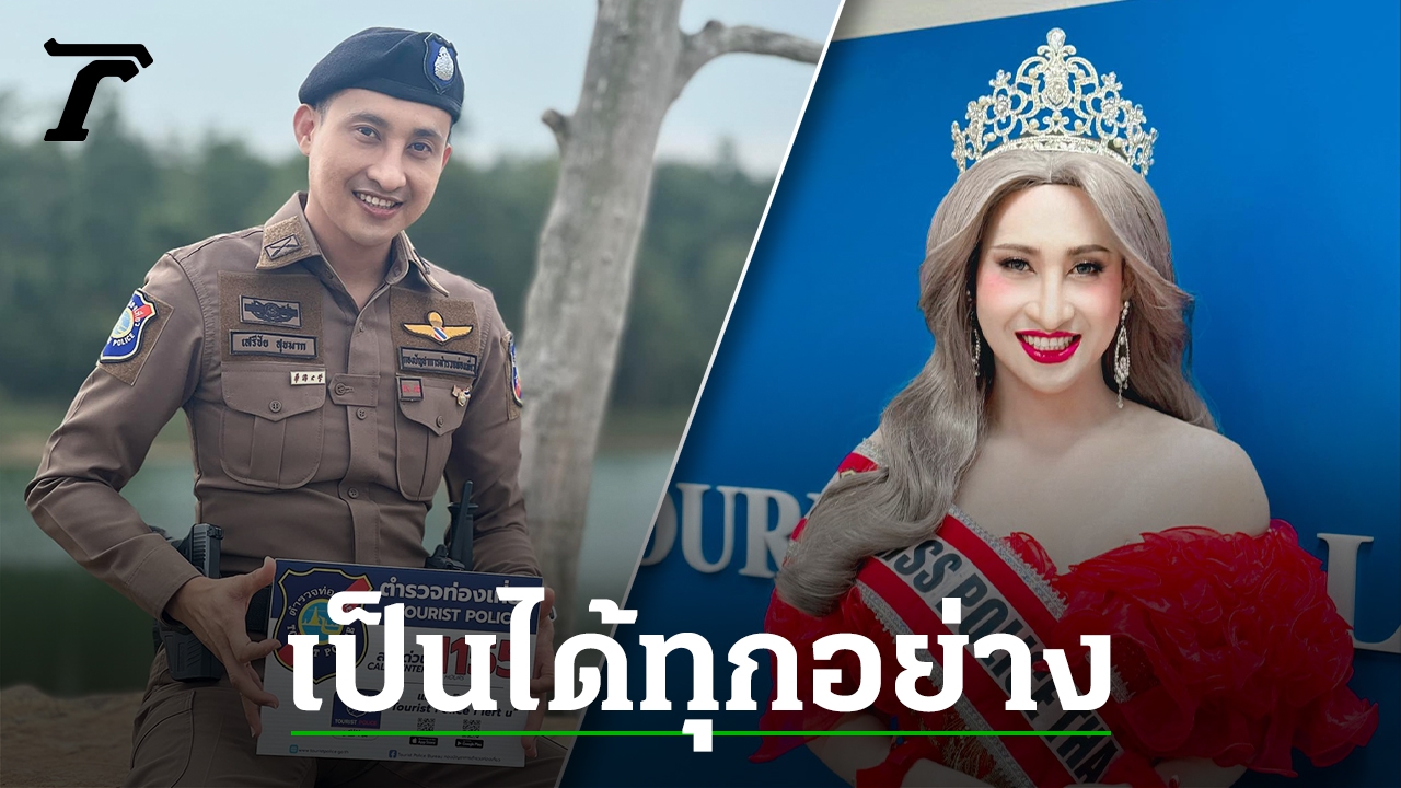 Korat Tourist Police Officer Dab Nikki Sword Goes Viral as “Beauty Queen” – Personal Preference Revealed