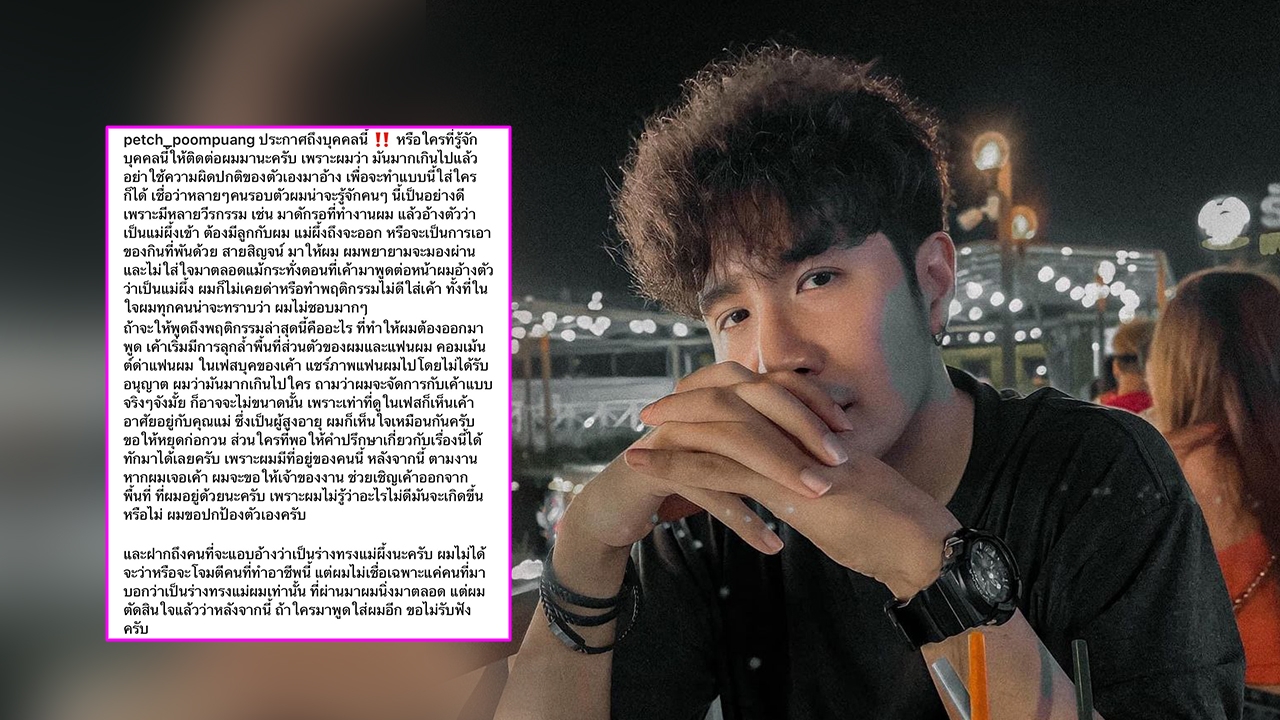 ลูกชายพุ่มพวงสุดจะทน สาวอ้างแม่ผึ้งเข้า วีรกรรมสุดน่ากลัว เปาวลี ยังโดน 