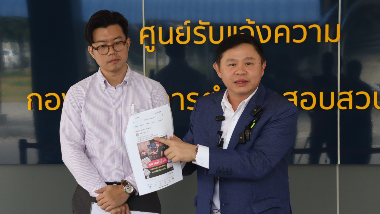 "น้าเน็ก" แจ้งจับเพจขายเจลลี่ปลุกเซ็กซ์ แอบอ้างนำรูปโฆษณาขายสินค้า