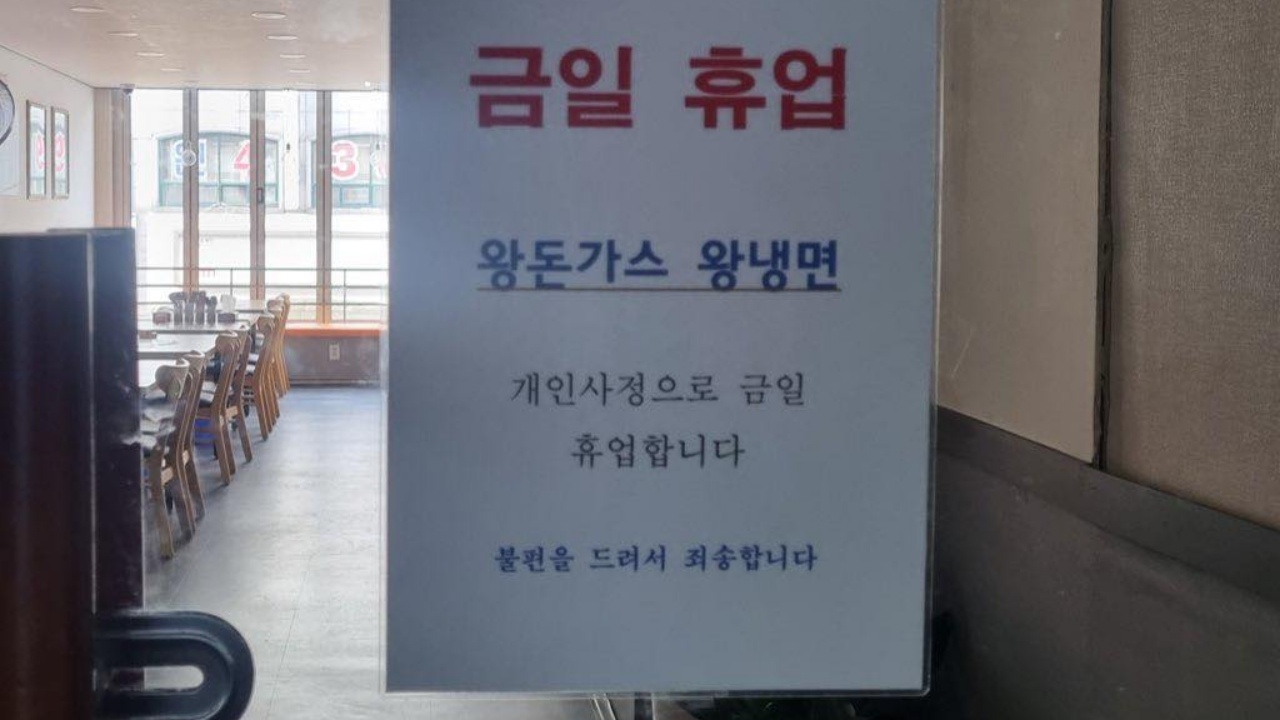 มาแล้วภาคต่อ เจ้าของร้านอาหารเกาหลี ปิดร้านไปตามผัว แต่เหมือนยังไม่จบ