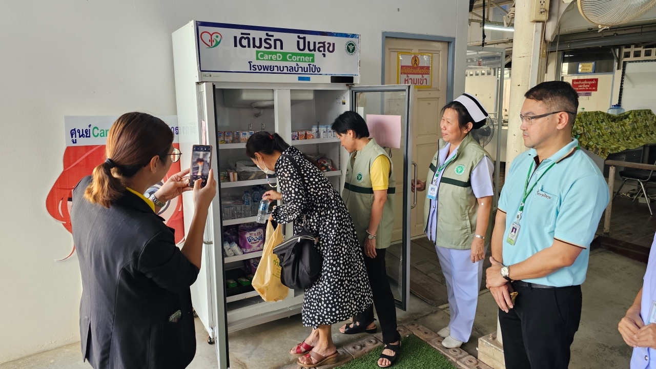 รพ.บ้านโป่ง เปิดตู้เติมรัก ปันสุข แจกอาหาร-ของใช้ สร้างสังคมแห่งการแบ่งปัน