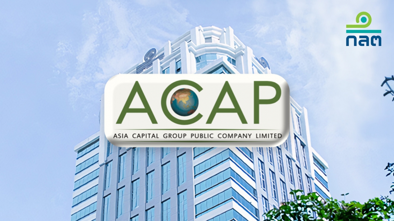 ก.ล.ต. เตือนผู้ถือหุ้นกู้ ACAP 7 รุ่น ยื่นขอรับชำระหนี้ คดีฟื้นฟูกิจการ ภายใน 12 มี.ค.นี้
