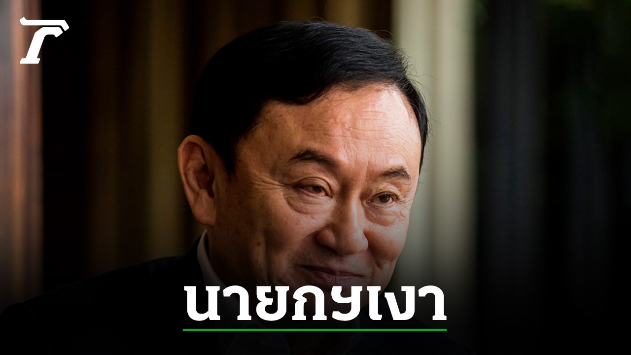 Thaksin Shinawatra Returns Home, Receives Suspended Sentence and New