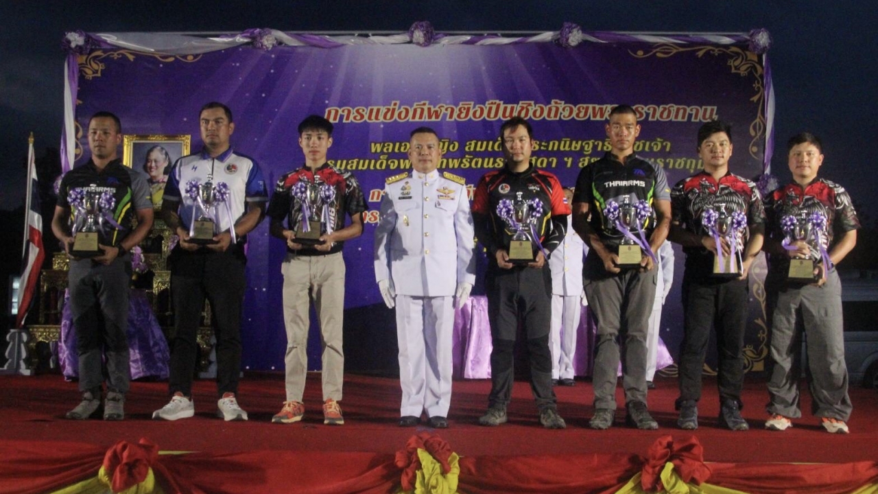 ศึกยิงปืนรณยุทธหัวหินคึกคัก 234 นักแม่นปืน แห่ชิงชัยชิงถ้วยพระราชทาน