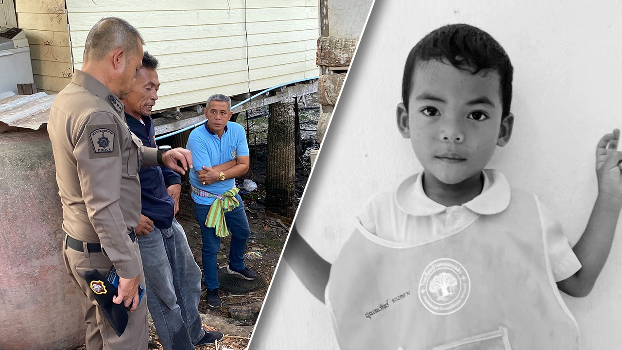 เจอแล้ว น้องอชิ เด็ก 6 ขวบหาย พบถูกไฟช็อตตายห่างบ้านไม่ไกล