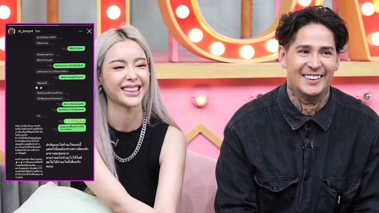 สเตฟาน ตอบหลังถูกคนรุมถามเรื่อง ไอซ์ ปรีชญา พร้อมแจ้งข่าวสำคัญ