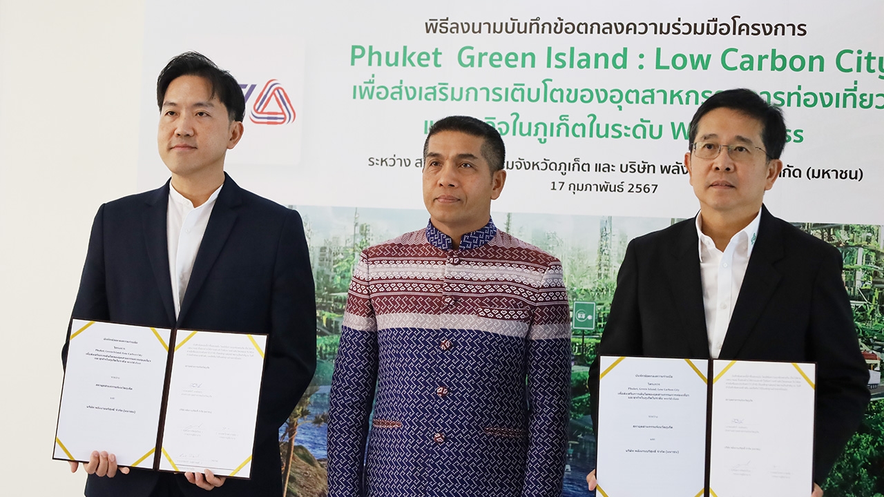 EA เซ็น MOU กับสภาอุตสาหกรรม จ.ภูเก็ต ร่วมสร้างเมือง Green Island ; Low Carbon City